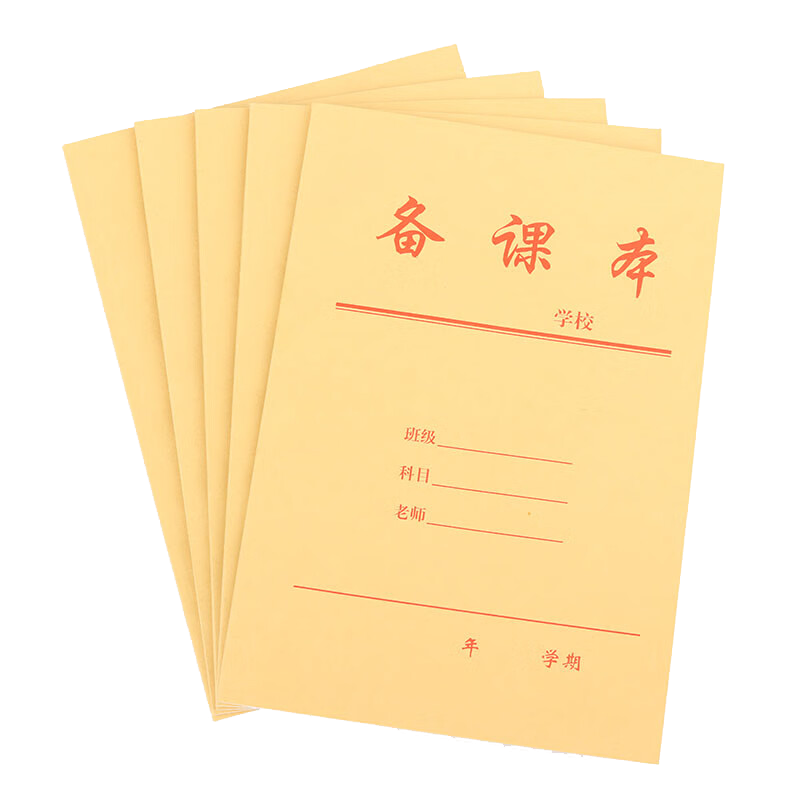 博教（BOJIAO）教師備課本B5老師教案本上課學(xué)習(xí)內(nèi)容工作記錄記事本幼兒園中小學(xué)高中學(xué)校通用 5本裝