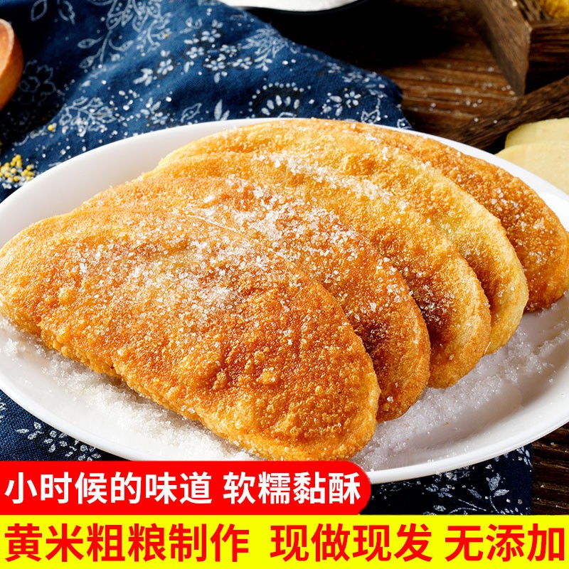 【现做现发】金百粟 小黄米年糕850g 陕北特产黄小米糕 农家手工制作