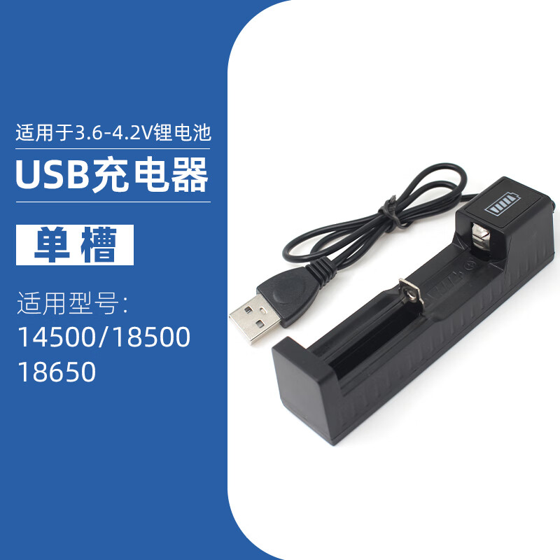 NUOXIANG NX18650锂电池智能充电器4.2V/3.7双槽21700四节26650 18500多型号通用 USB单充4.2V18650/14500