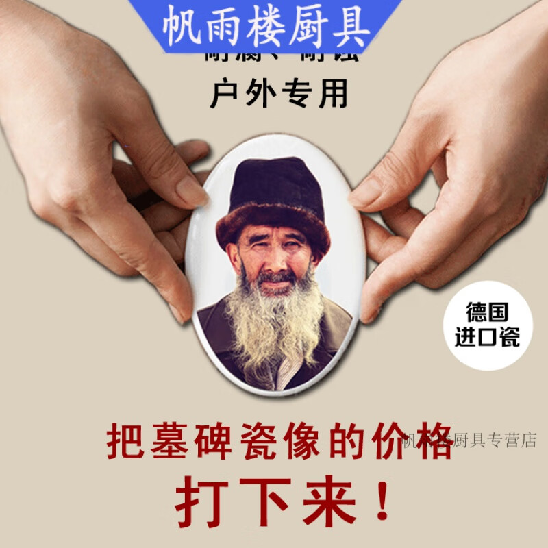 墓碑定制烤瓷照片瓷像老人遗像 陶瓷相片瓷相片4寸5寸6寸 长方黑白