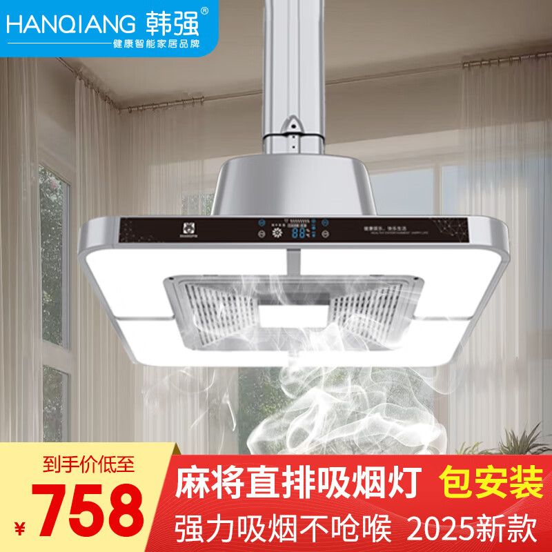 韓強麻將館專(zhuān)用直排外排式吸煙燈空氣凈化器升級新款棋牌室升降吊燈 【升級版】強勁吸力-槍灰色_暗裝