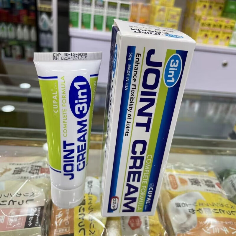 其他香港老牌香港代购复方冬青油软膏冬青膏 cupal古宝关节宝三合一