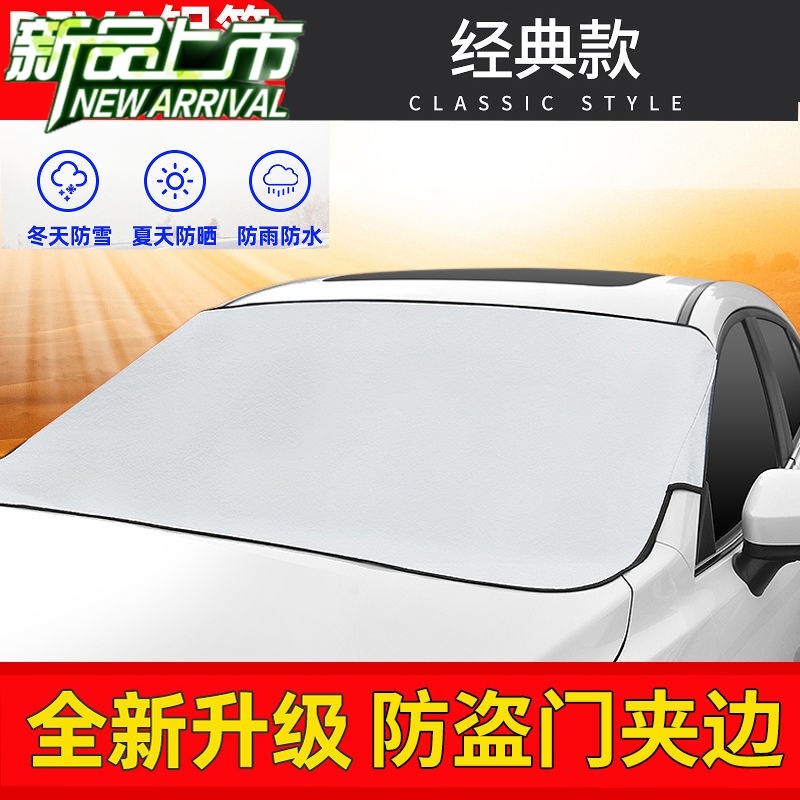 汽车雪挡遮阳挡 汽车遮雪挡前挡风玻璃罩冬季防冻防霜遮阳隔热防雨加厚车用防雪布 【单层防冻】遮雪挡 SUV款