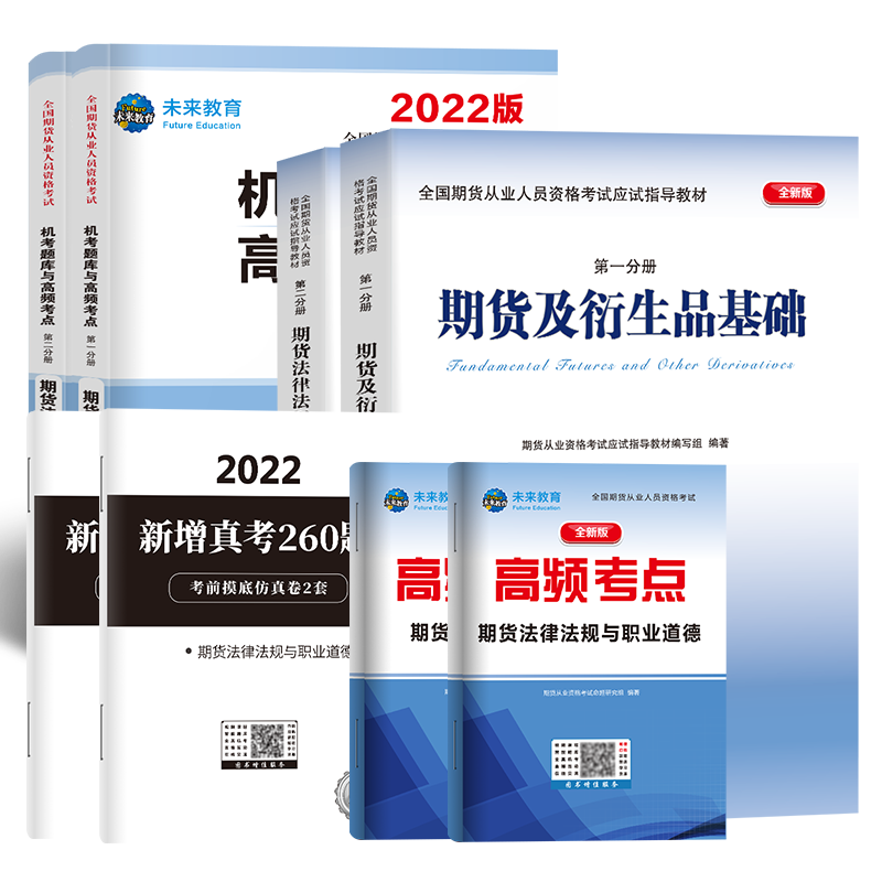 未来教育经管类证书考试产品价格历史走势及高评价