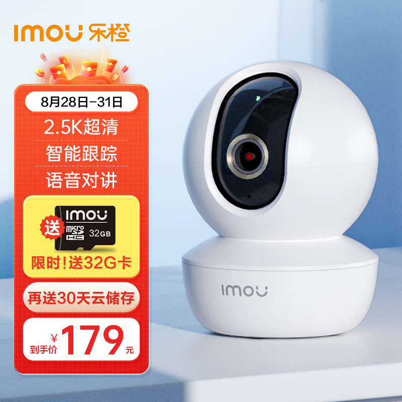 乐橙(IMOU) TA3 2.5K超清监控摄像头 摄像头家用宝宝监护器 婴儿看护器 360°全景 双向通话 手机远程属于什么档次？