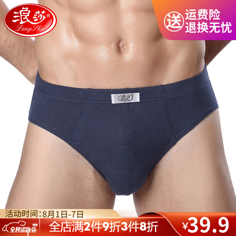 男式内裤价格走势及优惠活动,浪莎官方出品高品质内裤系列|购物指南