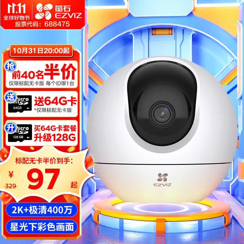 萤石摄像头C6C2K星光夜视智能家居云台室内摄像头监控器家用无线wifi手机远程高清4mp 新C6c 星光版【400万星光夜视+5G双频】 标配无卡【咨询客服限量赠32G】怎么看?