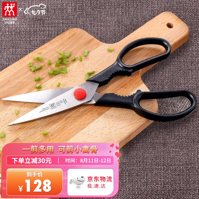 德国双立人剪刀价格走势及推荐产品