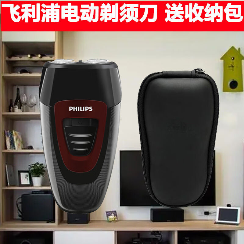 飞利浦(philips)剃须刀刀头可水洗充电式刮胡刀适用干电池电动胡须刀