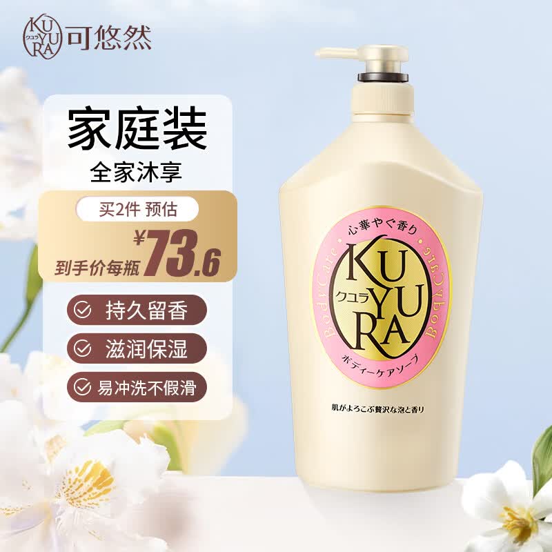 可悠然大黄瓶美肌沐浴露男女适用沐浴液清洁肌肤持久留香润肤去油 欣怡幽香 家庭实惠装1000ml高性价比高么？