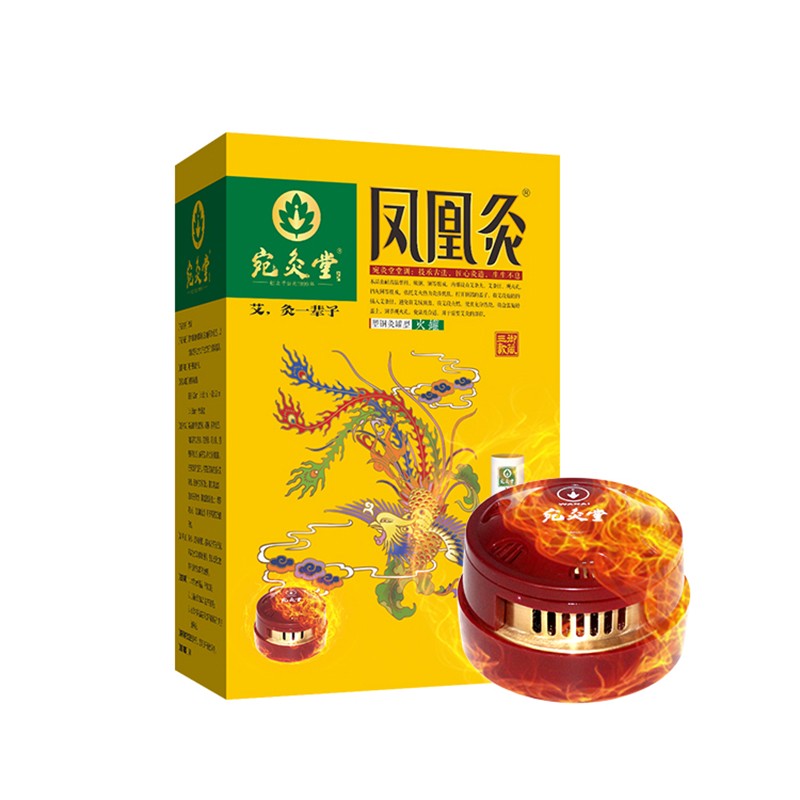 宛灸堂凤凰灸套盒三年陈艾绒柱条(48粒艾柱+灸炉+麂皮绒布套) 1盒