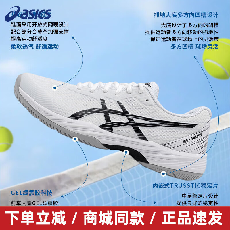 亚瑟士（ASICS）官网官方男鞋 2024秋季运动鞋轻便比赛训练缓震GEL-GAME 9网球鞋 1041A337-100/白色/黑色 41.5(260mm)