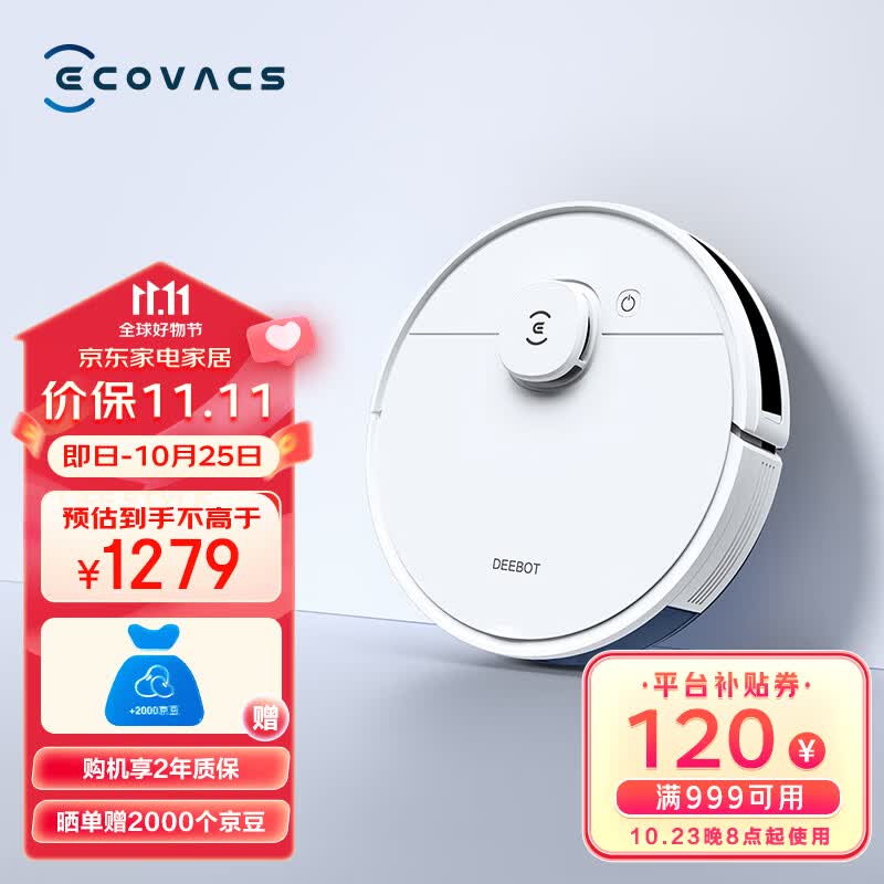 科沃斯（ECOVACS） 扫地机器人N8扫拖一体智能家用吸尘器激光导航规划全自动洗擦扫地拖地一体机DLN12-21 白色 科沃斯N8怎么样,好用不?