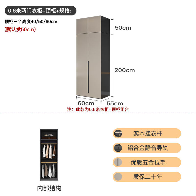 全典2025新款主卧室衣柜网红简约现代一体家用卧室大衣橱柜子 [两门衣柜]长0.6米+[免费安装 加顶柜2.5米高