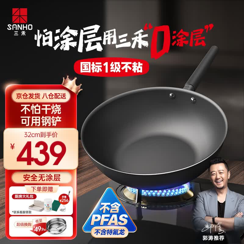 三禾微纳无涂层不粘炒锅不锈钢炒菜锅电磁炉燃气通用32cm天穹黑配钢铲属于什么档次？