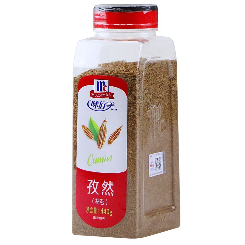 味好美孜然粒440g安息茴香籽商用烧烤牛羊排腌撒料枯茗烤肉烧烤调料