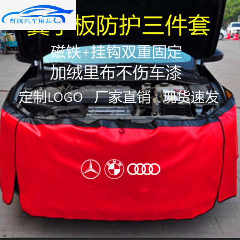 汽车维修叶子板防护垫水洗皮三件套汽修保养翼子板车身保护布定制 灰色 特大号车标款