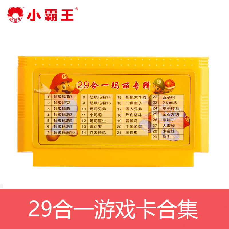 【当天发货】小霸王插黄卡游戏机智能卡家用电视fc怀旧款老式红白机8