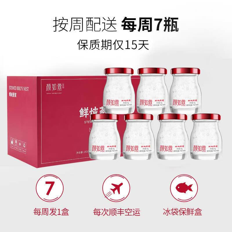 探讨鲜炖燕窝价格历史走势,分享颜如燕产品评测