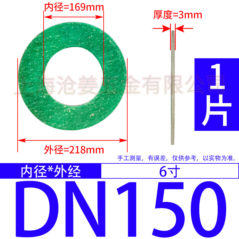 法蘭石棉墊片耐油石棉墊法蘭密封石墨墊DN15-DN500 DN150/6寸【1個(gè)】