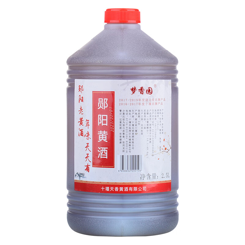 哺食旺十堰特产郧阳黄酒酿造大曲糯米酒半甜非10斤装 郧阳黄酒5斤*1桶