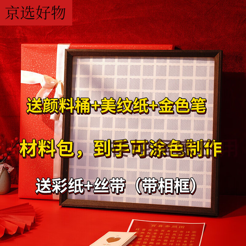 送新人相框自制diy结婚礼物 【材料包】深灰色框(自涂色) 彩纸包装