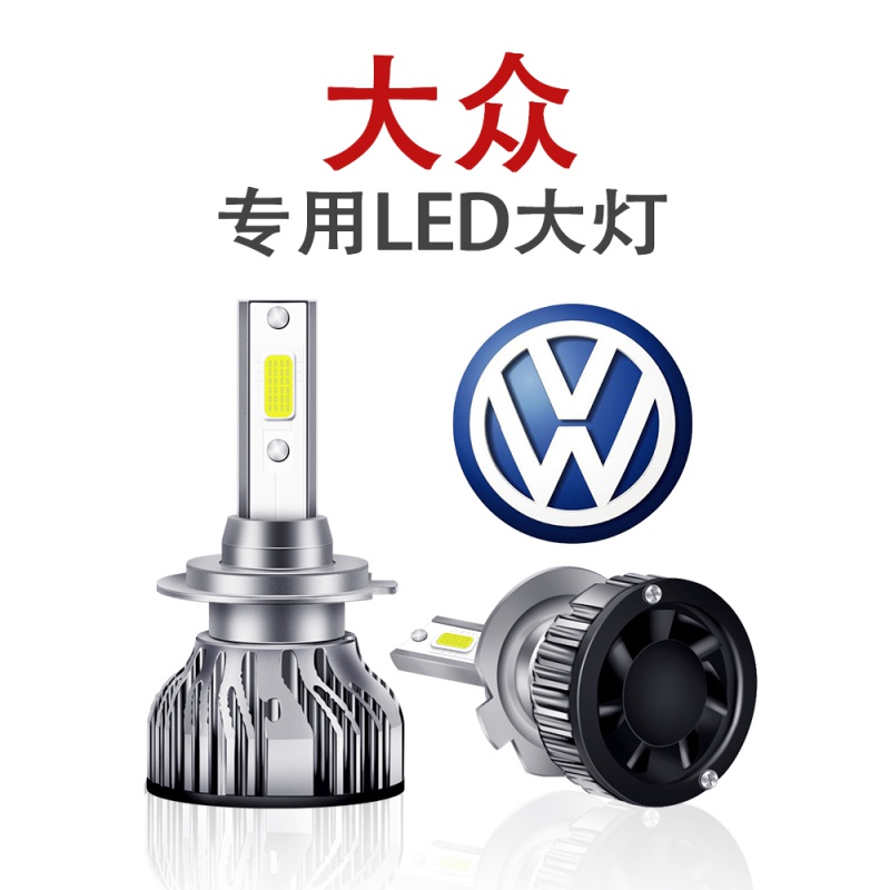 大众polo大灯灯泡型号,11款polo大灯型号 04 05 06 07 08年款polo波罗改装led前大灯远光灯近光灯泡 polo【近光