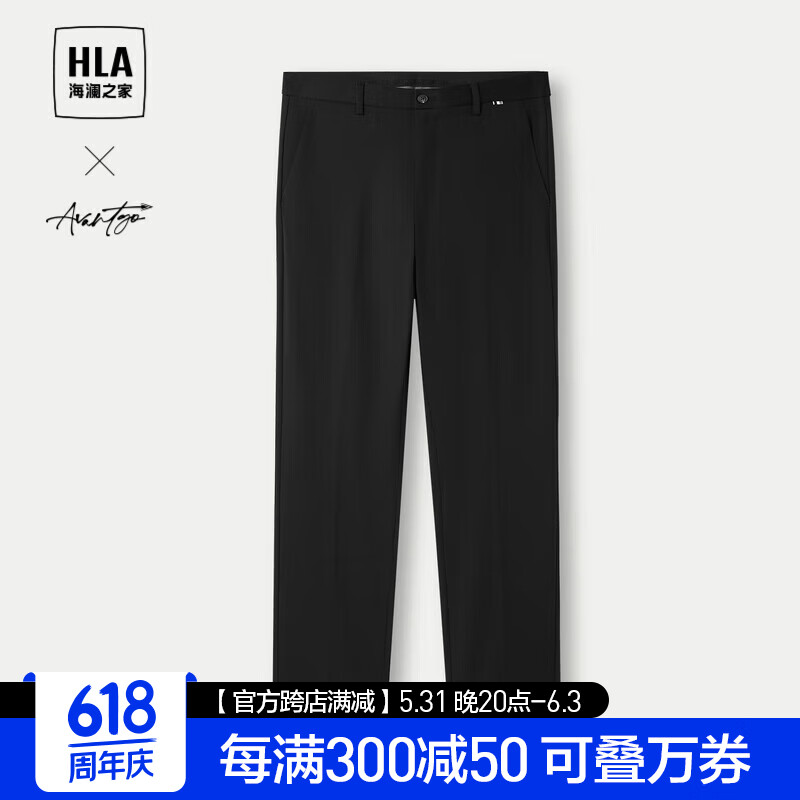 HLA海澜之家西裤男春季24轻商务时尚系列通勤弹力休闲裤子男