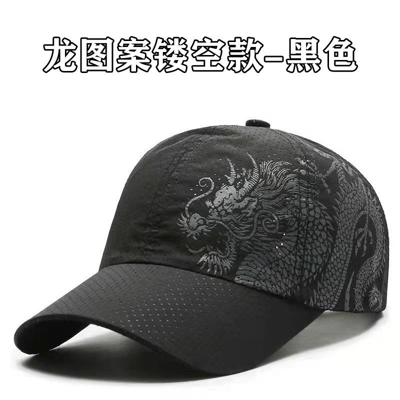 男夏天防晒遮阳速干棒球帽薄款网眼透气中国风棒球帽 镂空龙图案-黑色