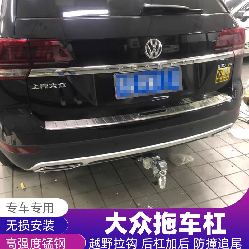 贤祥大众途昂途昂x拖车钩改装拖车杠流氓钩牵引车架防撞钩挂拉后脱钩