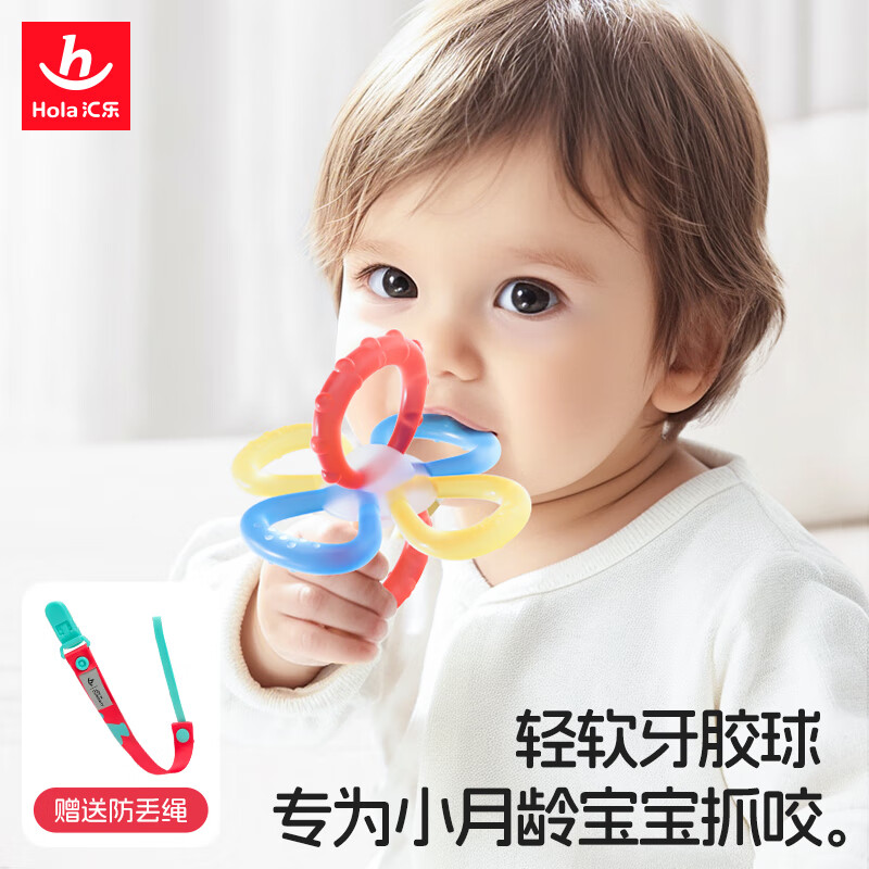 汇乐玩具曼哈顿手抓球牙胶可啃咬婴儿玩具0-6个月口欲期磨牙安抚玩具 牙胶球