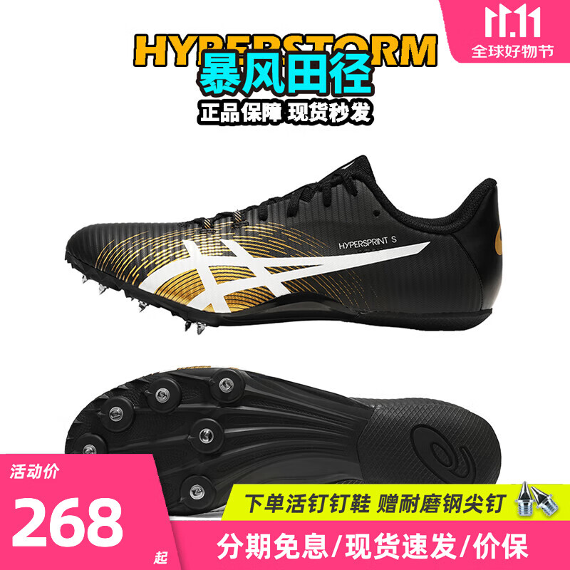 亚瑟士（asics） 亚瑟士飞鲨  Asics HyperSprint 7田径精英男女专业比赛短跑钉鞋 1093A200-003/短跑/飞鲨 44.5