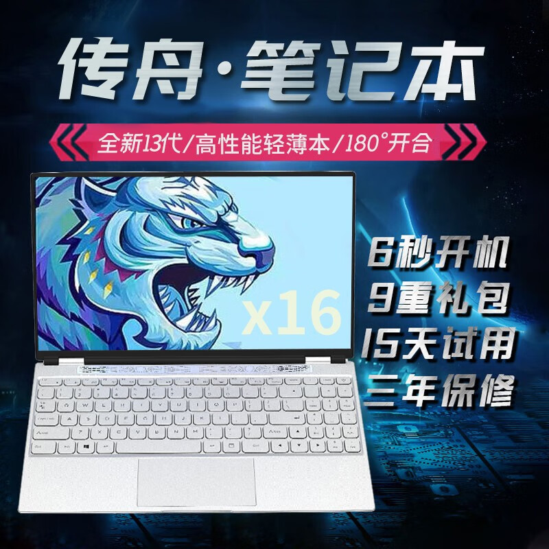 怎么查笔记本历史价格|笔记本价格历史