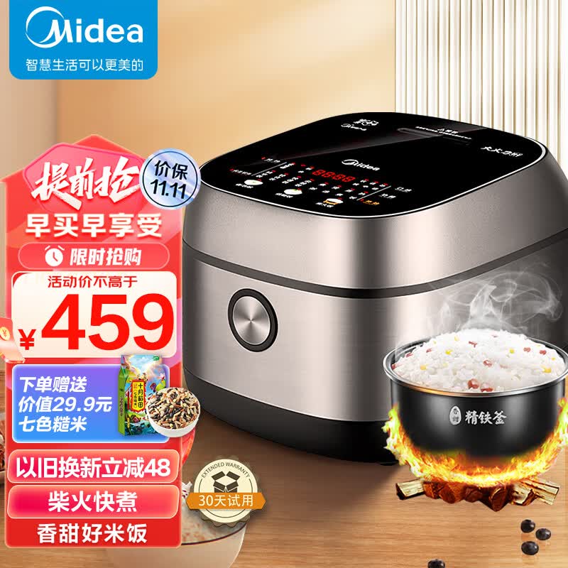 美的（Midea）低糖低卡系列IH智能电饭煲Pro小电饭锅3升健康养生WIFI智控多功能蒸米饭锅30X7-305AL（2-6人）属于什么档次？
