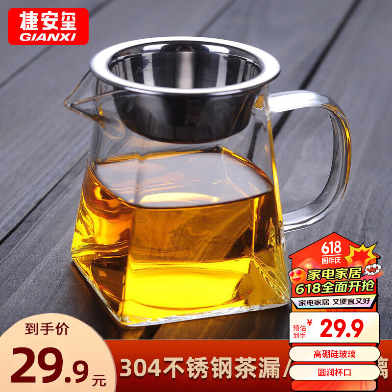 GIANXI玻璃公道杯带过滤网茶漏套装茶具配件茶水分茶器加厚茶杯350ml