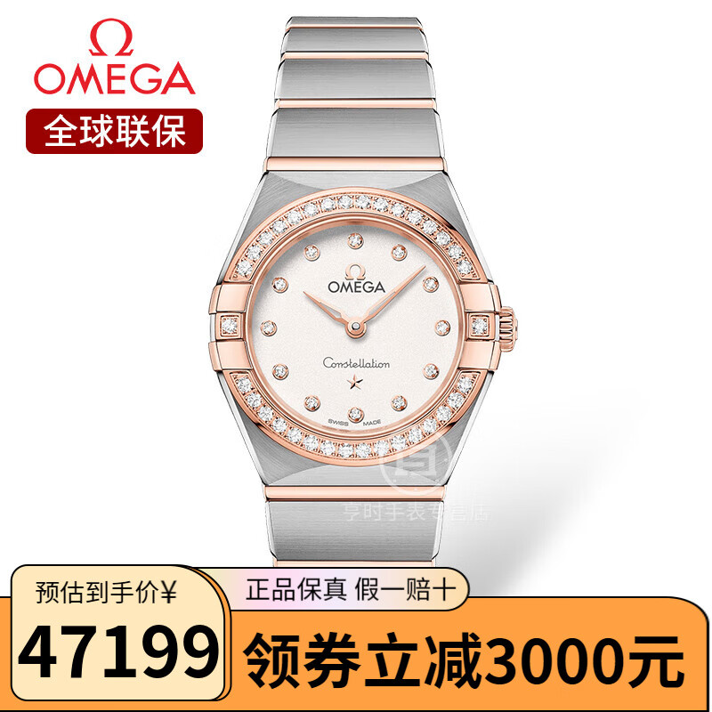 欧米茄（OMEGA）瑞士手表 星座系列气质镶钻女表钢带优雅时尚休闲女士石英表25mm 131.25.25.60.52.001玫金白盘