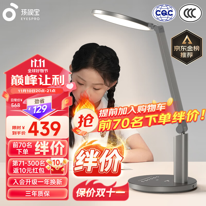 孩视宝国AA级护眼台灯学习灯全光谱学生儿童卧室床头读写专用灯OH13-V-2怎么样,好用不?