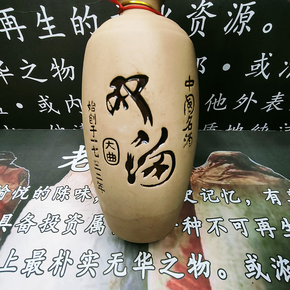 【一箱6瓶】02年52度江苏双沟大曲陶瓷瓶纯粮食酿造陈年老酒