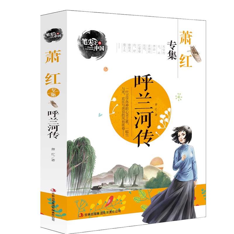 插图 )笔尖上的中国 散文集 经典名家 中国当代现代随笔文学作品集 儿