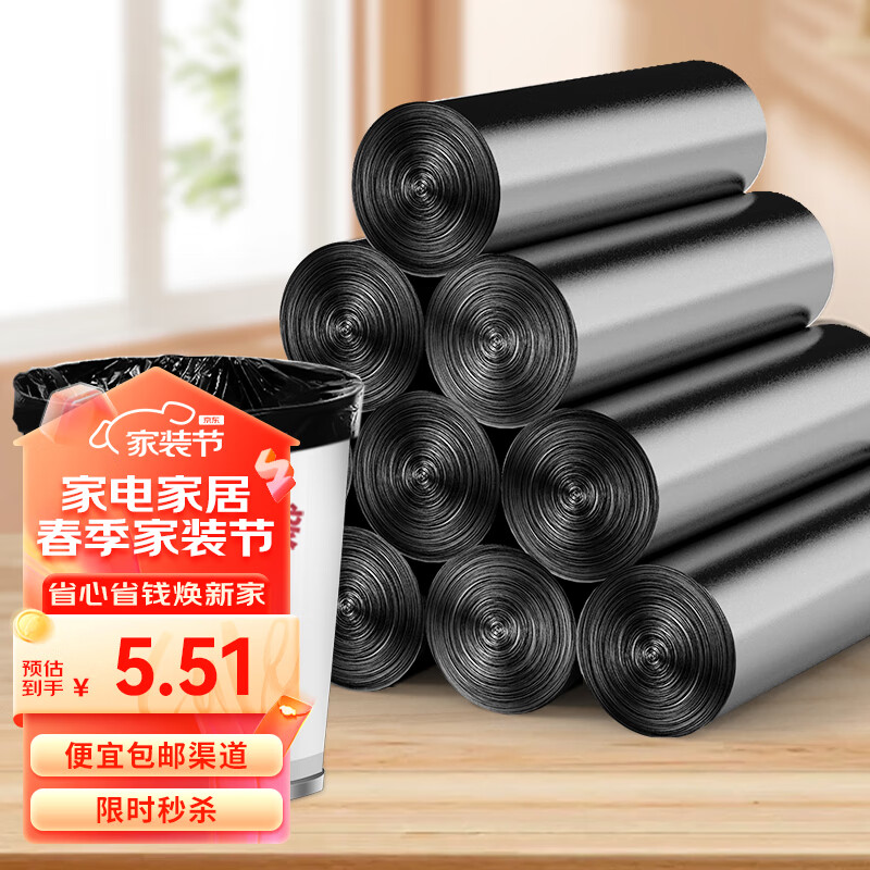 尚岛宜家加厚垃圾袋中号点断式45*50cm*5卷平口家用办公垃圾袋宿舍学生用 100只黑色平口垃圾袋