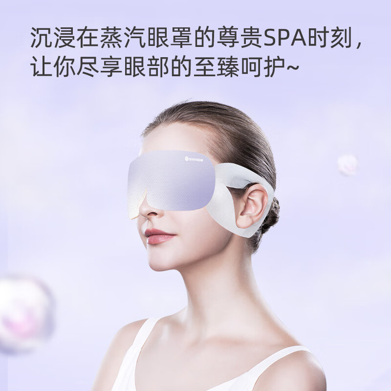 申基医药蒸汽眼罩玻尿酸热敷眼罩热敷干眼滋润男女睡眠眼贴学生熬夜眼罩 【到手6盒】5片/盒 六盒装