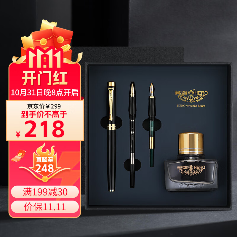 英雄（HERO）钢笔礼盒【韶华系列】铱金钢笔/宝珠笔/美工笔三合一书写商务钢笔高端节日礼物墨水套装 黑色属于什么档次？