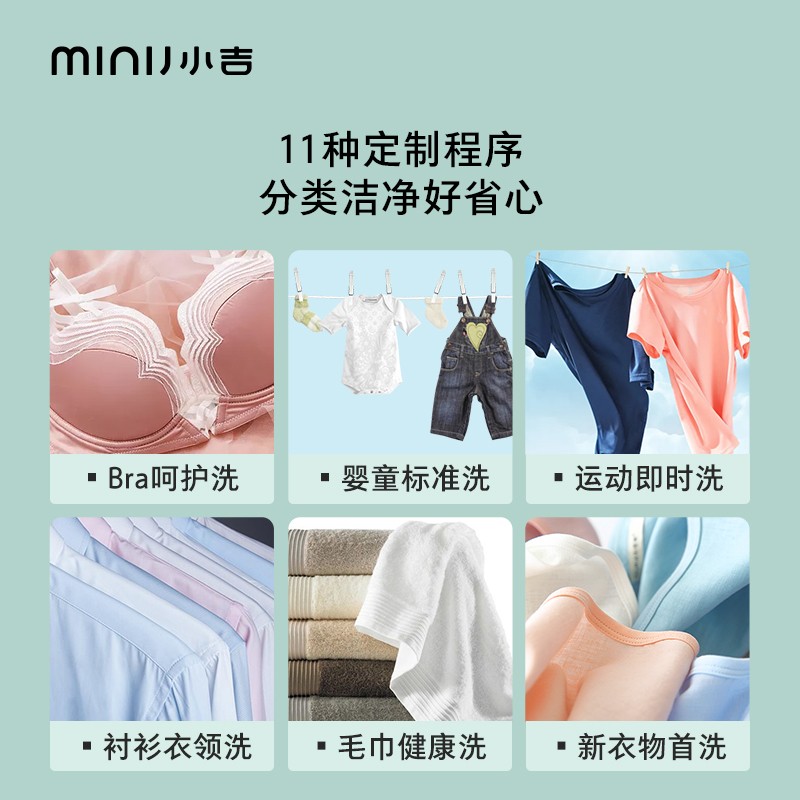 小吉（MINIJ）智控滚筒洗衣机 迷你母婴洗衣机 95度高温煮洗 强劲动力减震 MINIJ 6TX
