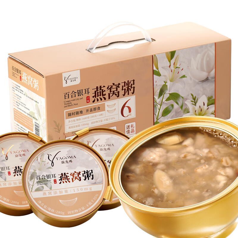 椰椰桂花燕窝粥280g*6碗孕妇代餐速食即食早餐粥轻食营养品 百合银耳