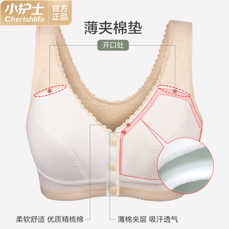 小护士(CHERISH LIFE)文胸无钢圈背心式全罩杯大码前扣中老年棉妈妈哺乳内衣送人SMB018 浅粉 85B /38 (下胸围80cm-85cm)
