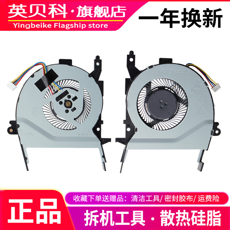 华硕 fl5900u a556u r556u x556u f556u v556u vm591u 风扇