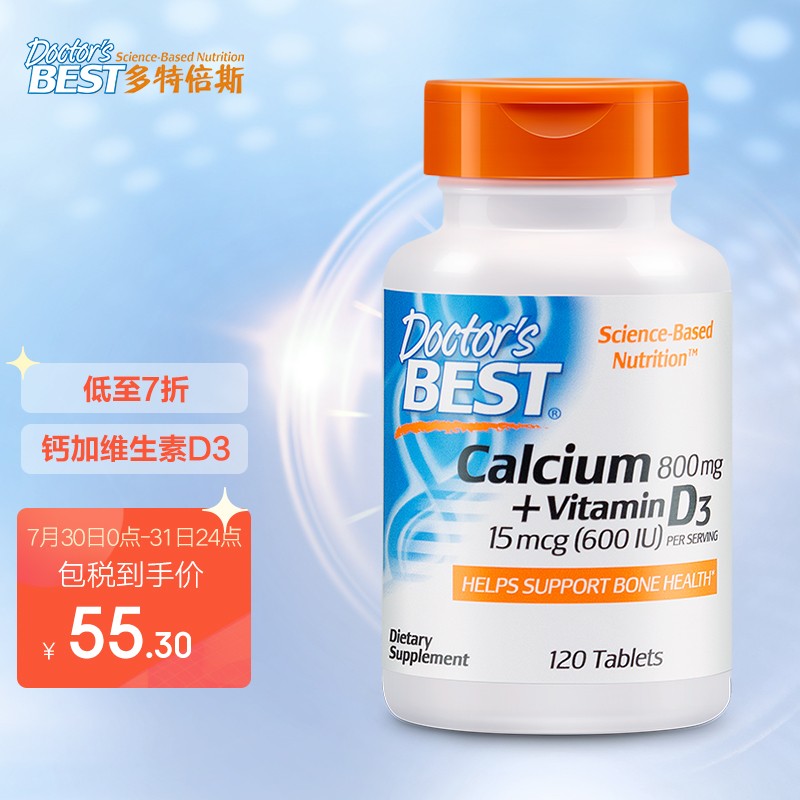 提高骨骼健康水平——Doctor'sBest多特倍斯钙加维生素D3片