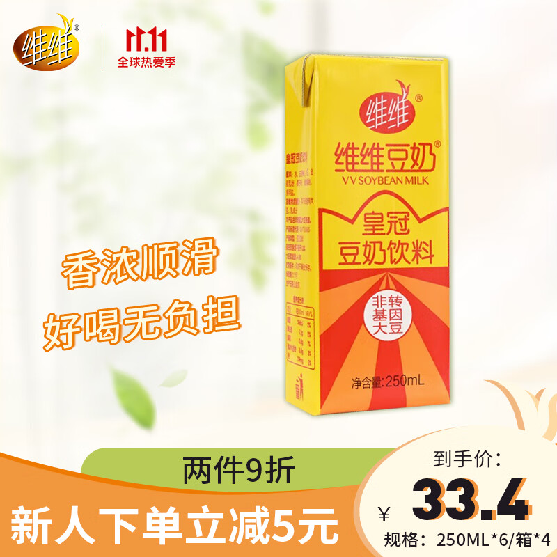 查看饮料历史价格的App|饮料价格比较