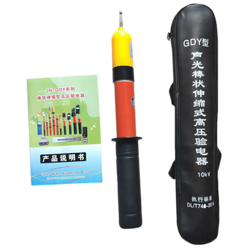 金能電力 高壓驗(yàn)電器聲光報(bào)警GDY型10kv高壓驗(yàn)電筆電工測電筆伸縮式 桿長1米