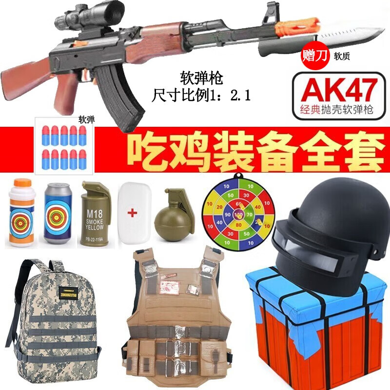 怎么查软弹枪历史价格|软弹枪价格走势图